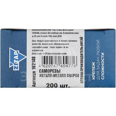 Саморез для тонкого метал. листа со сверлом 4.2х13 (уп.200шт) коробка Tech-Krep 102148