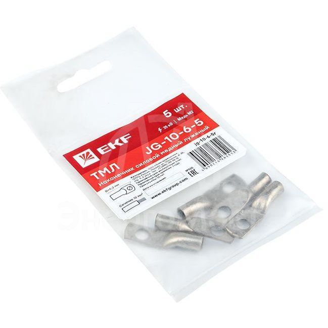 Наконечник силовой медный луженый JG-10-6-5 (ТМЛ) (уп.5шт) EKF jg-10-6-5r