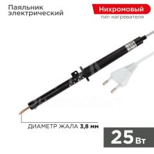 Паяльник ПП 220В 25Вт пластиковая ручка ЭПСН (Россия) Rexant 12-0225-1