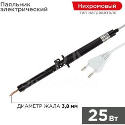 Паяльник ПП 220В 25Вт пластиковая ручка ЭПСН (Россия) Rexant 12-0225-1
