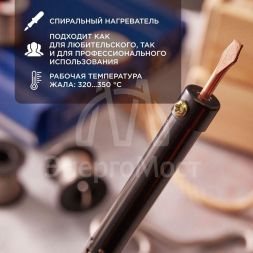 Паяльник ПП 220В 25Вт пластиковая ручка ЭПСН (Россия) Rexant 12-0225-1