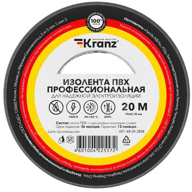 Изолента ПВХ профессиональная 0.18х19мм 20м сер. (уп.10шт) Kranz KR-09-2808