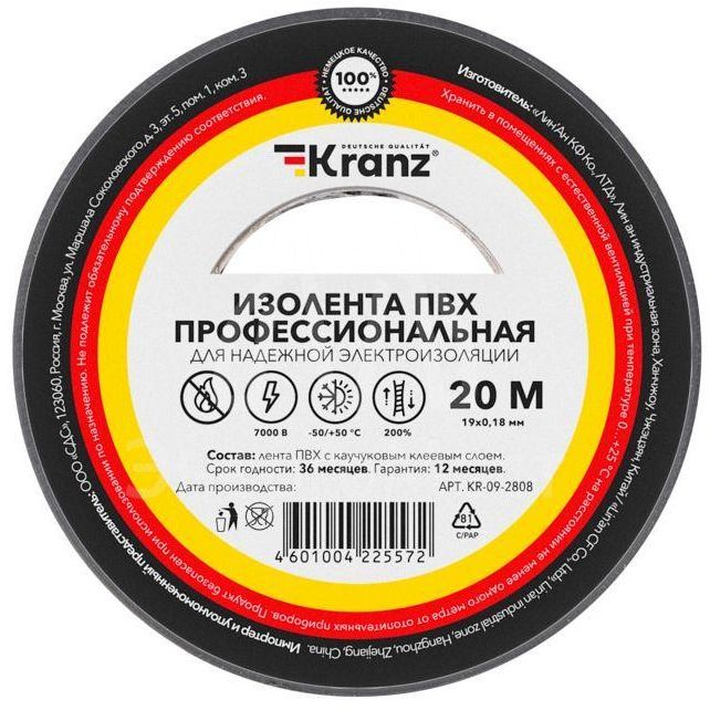 Изолента ПВХ профессиональная 0.18х19мм 20м сер. (уп.10шт) Kranz KR-09-2808