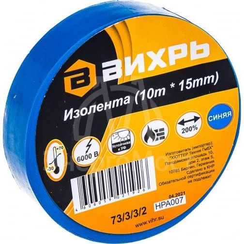 Изолента (10мх15мм) син. Вихрь 73/3/3/2