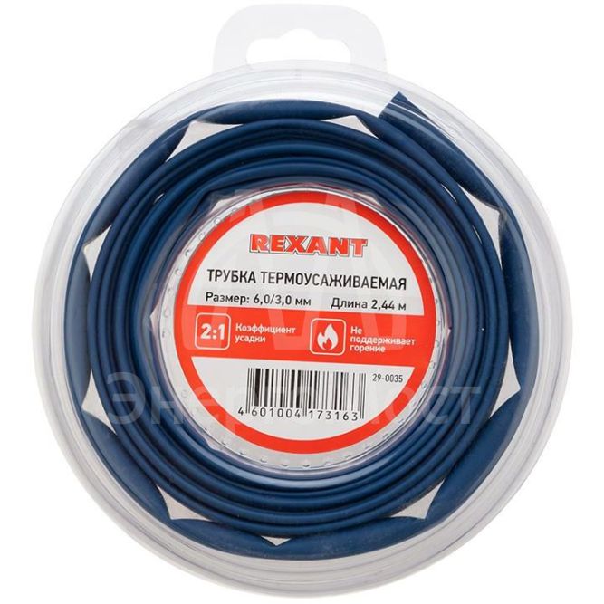 Трубка термоусаживаемая 6.0/3.0мм синяя. ролик 2.44м Rexant 29-0035
