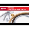 Труба гофрированная ПВХ d40мм с протяжкой сер. (уп.15м) Plast PROxima EKF tg-z-40