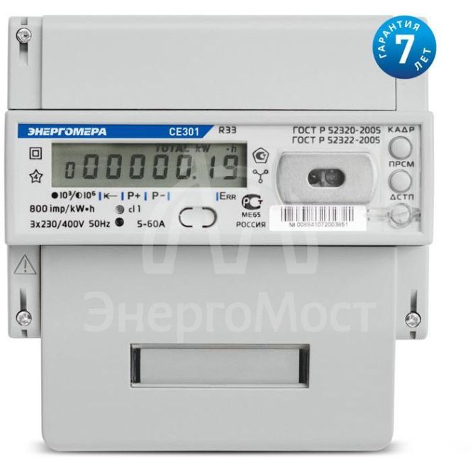 Счетчик CE 301 R33 043-JAZ 3ф 5-10А 0.5s класс точн. многотариф.; универс. креп. RS485 Моск. вр. Энергомера 101004002008840