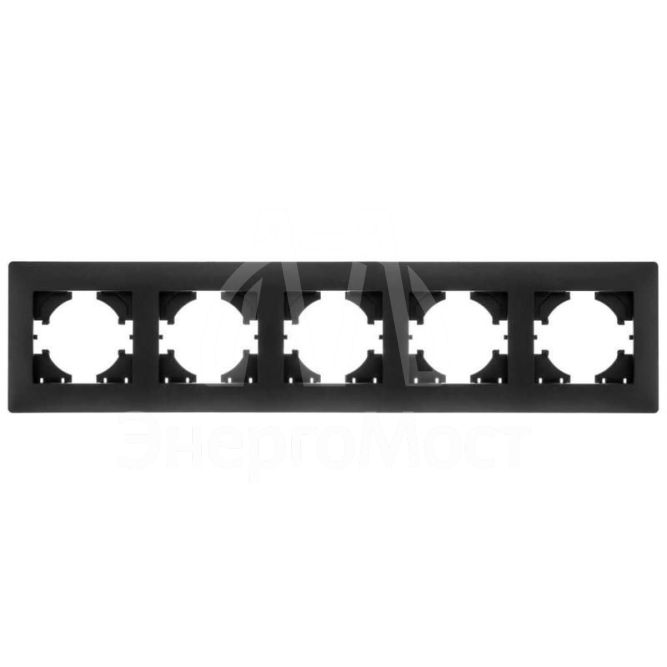 Рамка 5-м Bravo графит GUSI С1050-010