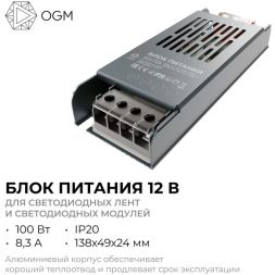 Блок питания 12В 100Вт 8.3 А IP20 138х49х24мм OGM PS3-49