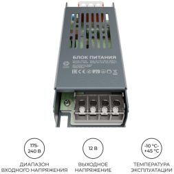 Блок питания 12В 100Вт 8.3 А IP20 138х49х24мм OGM PS3-49