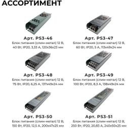 Блок питания 12В 100Вт 8.3 А IP20 138х49х24мм OGM PS3-49