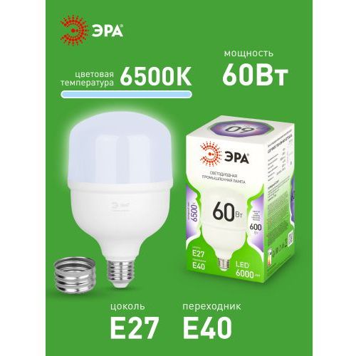 Лампа светодиодная GREEN LINE POWER T100-60W-865-E27/E40 GL 60Вт колокол 6500К свет холод. E27/E40 Эра Б0066980