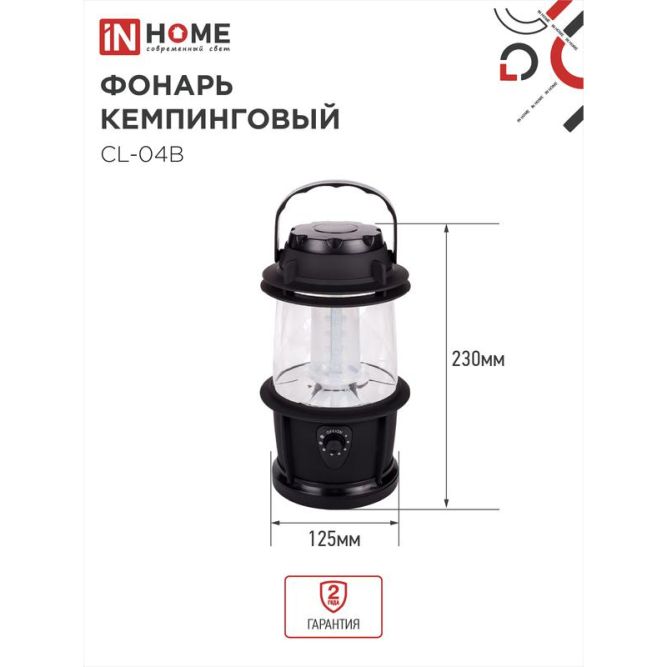 Фонарь кемпинговый СL 04B 3Вт 20LED 200лм черн. IN HOME 4690612031965
