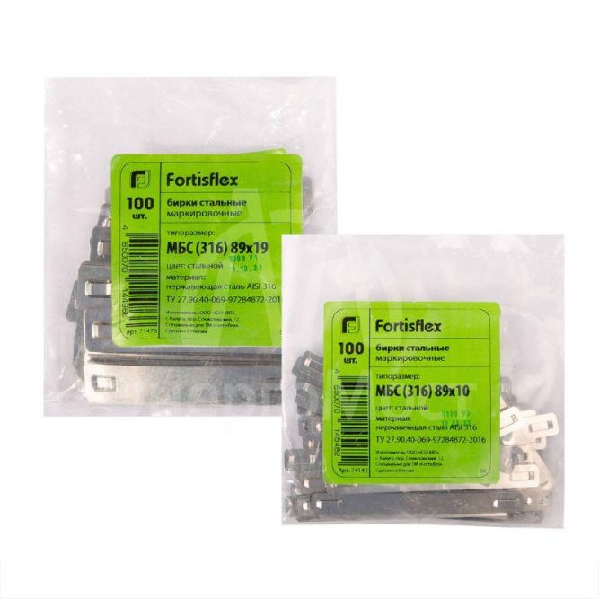 Бирка маркировочная стальная МБС (316) 89х19 (уп.100шт) Fortisflex 71476