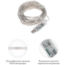 Гирлянда смарт &amp;quot;Нить&amp;quot; из росы с крупными светодиодами 10м 100LED RGB IP20 прозр. провод USB Neon-Night 245-019