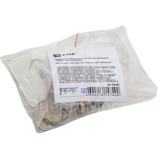 Замок с ключом для щита Nova метал. PROxima EKF nv-lock