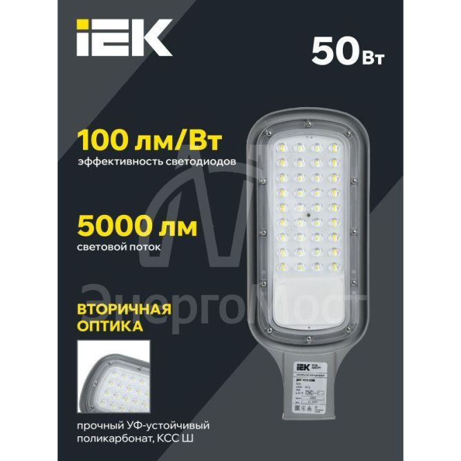 Светильник светодиодный ДКУ 1012-50Ш 5000К IP65 сер. IEK LDKU1-1012-050-5000-K03