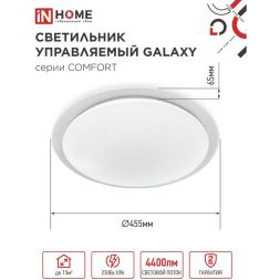 Светильник светодиодный COMFORT GALAXY 55Вт 230В 3000-6500К 4400лм 450х85мм с пультом ДУ IN HOME 4690612035062
