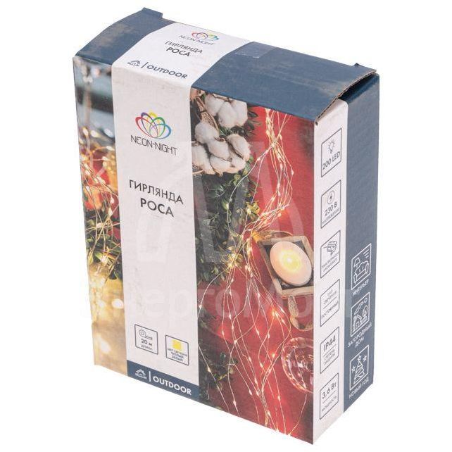 Гирлянда светодиодная &amp;quot;Роса&amp;quot; 20м 200LED тепл. бел. 3.6Вт IP44 с трансф. Neon-Night 303-206