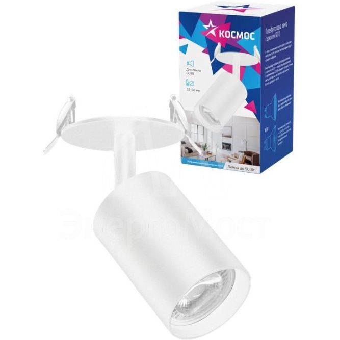 Светильник светодиодный FixtGU10_001White под лампу GU10 накладной поворотн. черн. КОСМОС KFixtGU10_001White