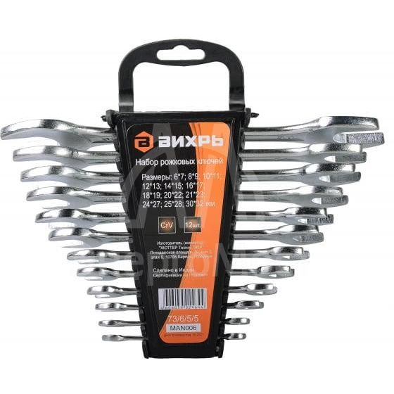 Набор рожковых ключей 6-32 (уп.12шт) Вихрь 73/6/5/5