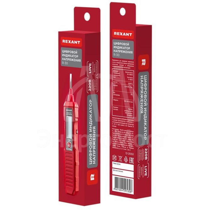 Индикатор напряжения цифровой R-30 Rexant 12-2050