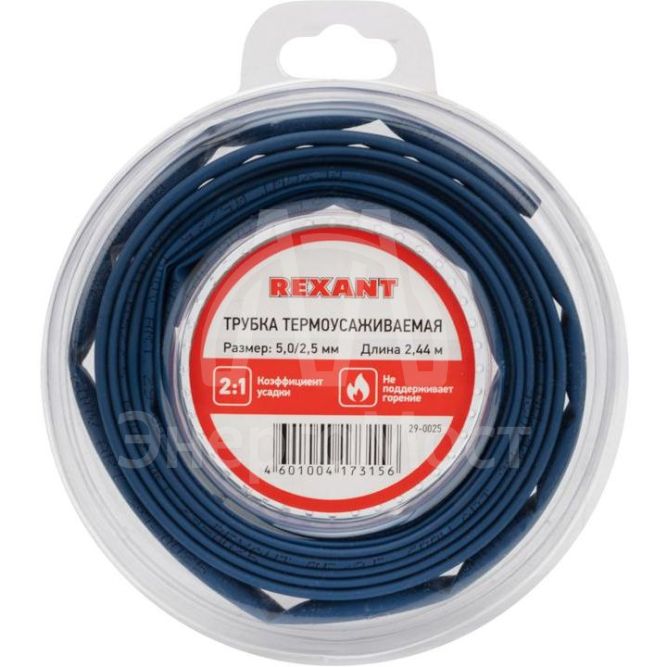 Трубка термоусаживаемая 5.0/2.5мм синяя. ролик 2.44м Rexant 29-0025