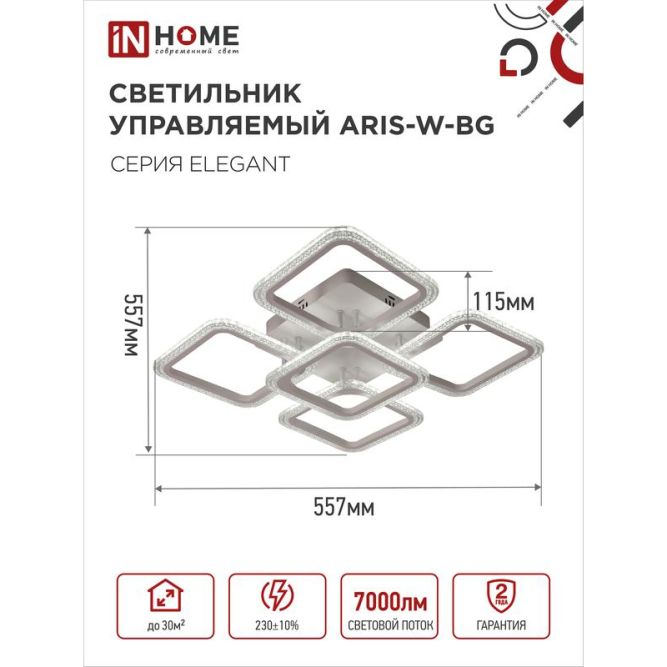 Светильник светодиодный ELEGANT ARIS-W-BG 90Вт 230В 3000-4000-6500К 7000лм 600х600х110мм ПУ бел. IN HOME 4690612043258