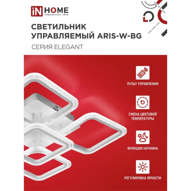 Светильник светодиодный ELEGANT ARIS-W-BG 90Вт 230В 3000-4000-6500К 7000лм 600х600х110мм ПУ бел. IN HOME 4690612043258