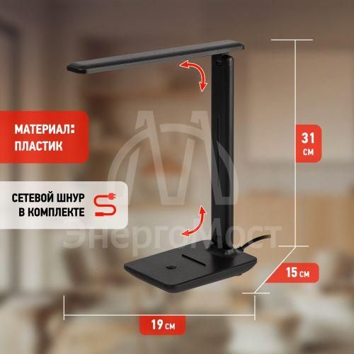 Светильник светодиодный NLED-508-7W-BK настольный черн. ЭРА Б0059152