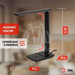 Светильник светодиодный NLED-508-7W-BK настольный черн. ЭРА Б0059152