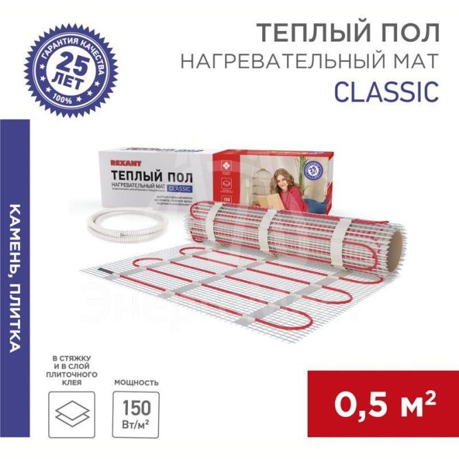 Комплект &amp;quot;Теплый пол&amp;quot; (мат) Classic RNX-0.5-75 (S 0.5кв.м (0.5х1.0м)) 75Вт двужил. с экраном Rexant 51-0501-2