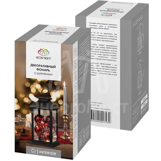 Фонарь декоративный с шариками черн. корпус 14х14х27см тепл. бел. Neon-Night 513-063