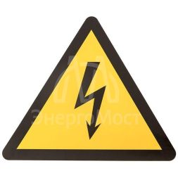 Наклейка &amp;quot;Молния&amp;quot; 130х130х130мм PROxima EKF an-1-05