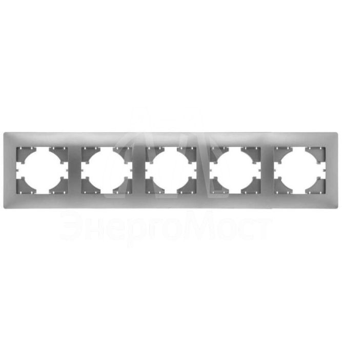 Рамка 5-м Bravo серебр. GUSI С1050-004