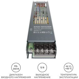 Блок питания 12В 150Вт 12.5 А IP20 205х50х24мм OGM PS3-50