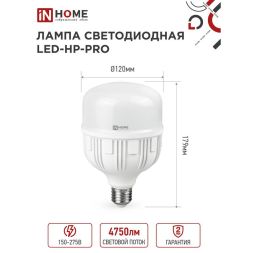 Лампа светодиодная LED-HP-PRO 50Вт 230В 6500К E27 4500Лм с адаптером IN HOME 4690612031125