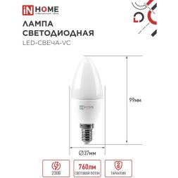Лампа светодиодная LED-СВЕЧА-VC 8Вт 230В E14 3000К 720лм IN HOME 4690612020426