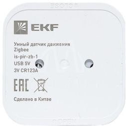 Датчик движения умный Zigbee Connect EKF is-pir-zb-1