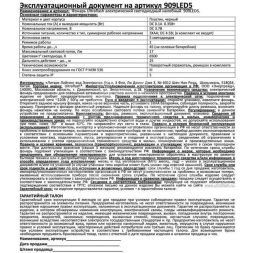 Фонарь налобный 909LED5 (5LED 1 режим; 3хR6 черн.) Ultraflash 11781