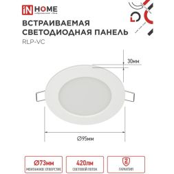 Светильник светодиодный RLP-VC 6Вт 230В 4000К 420лм 95мм IP40 панель круглая бел. IN HOME 4690612023342