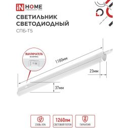 Светильник светодиодный СПБ-Т5 14Вт 4000К 230В 1260лм IP40 IN HOME 4690612008769