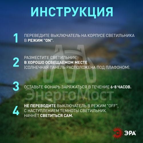 Светильник садовый ERAST040-08 13см солнечная батарея сталь пластик ЭРА Б0038502