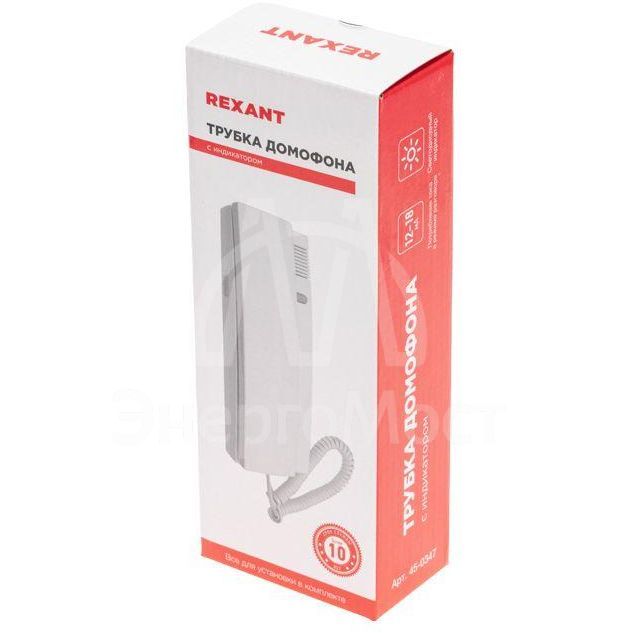 Трубка домофона с индикатором Rexant 45-0347
