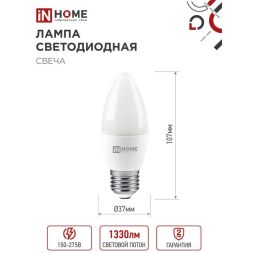 Лампа светодиодная LED-СВЕЧА-VC 14Вт E27 4000К 1330лм IN HOME 4690612047744