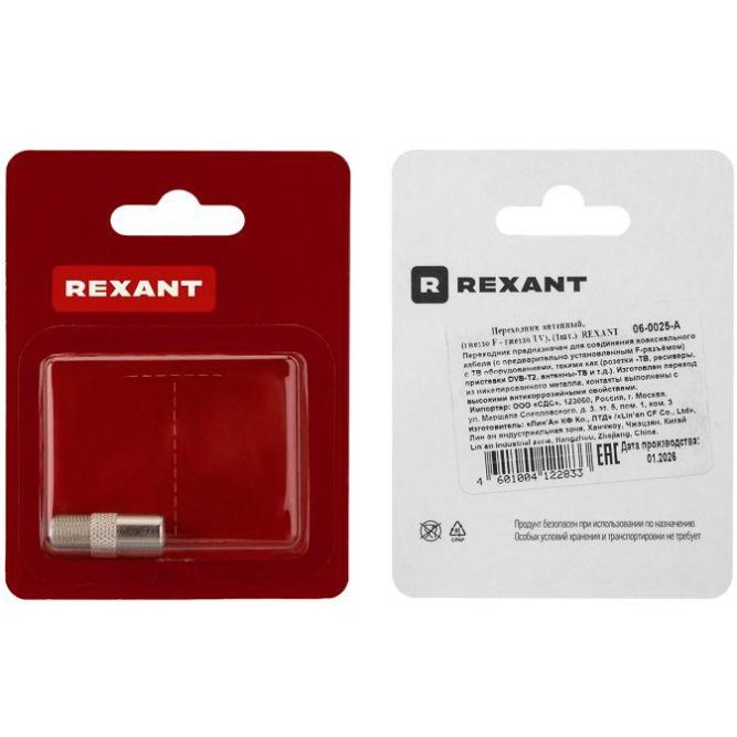 Переходник антенный гнездо F-штекер TV блист. Rexant 06-0025-A