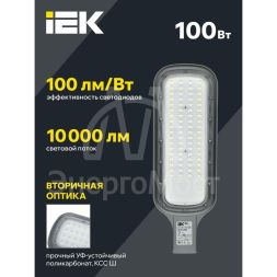 Светильник светодиодный ДКУ 1012-100Ш 5000К IP65 сер. IEK LDKU1-1012-100-5000-K03