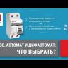 Выключатель автоматический дифференциального тока 1мод. C 16А 10мА тип AC 6кА АВДТ-63М электрон. PROxima EKF DA63M-16-10