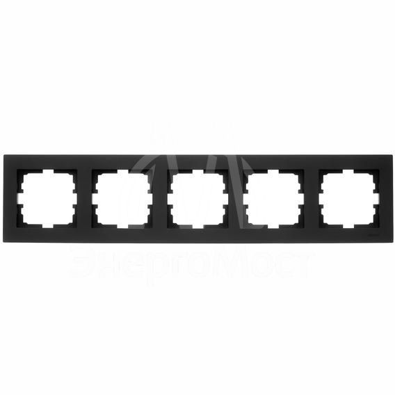Рамка 5-местн. горизонт. VESNA черн. бархат LEZARD 742-4200-150