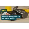 Молоток кованый Профи 500г фибергласовая усилен. ручка FIT 44335